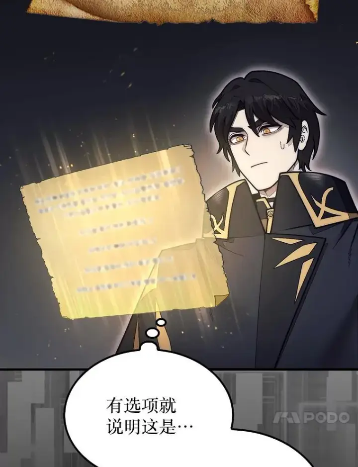 《第31枚棋子打翻棋盘》49.前往阴影峡谷图118