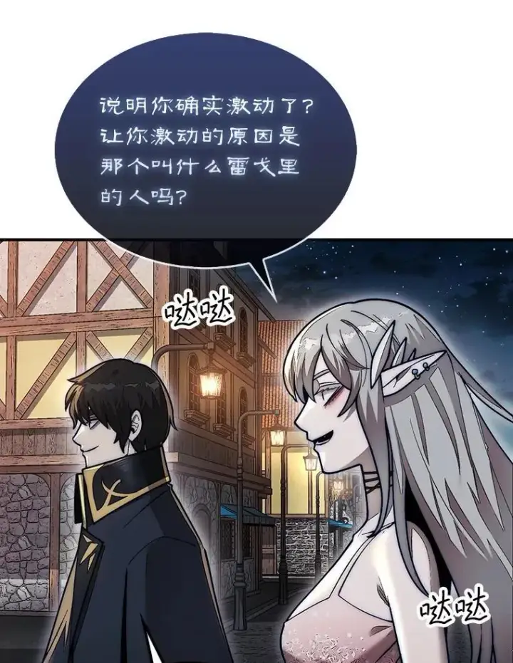 《第31枚棋子打翻棋盘》49.前往阴影峡谷图12