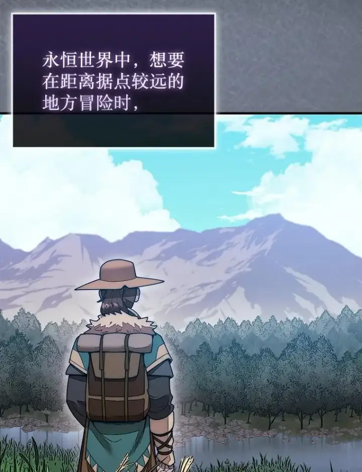 《第31枚棋子打翻棋盘》49.前往阴影峡谷图120