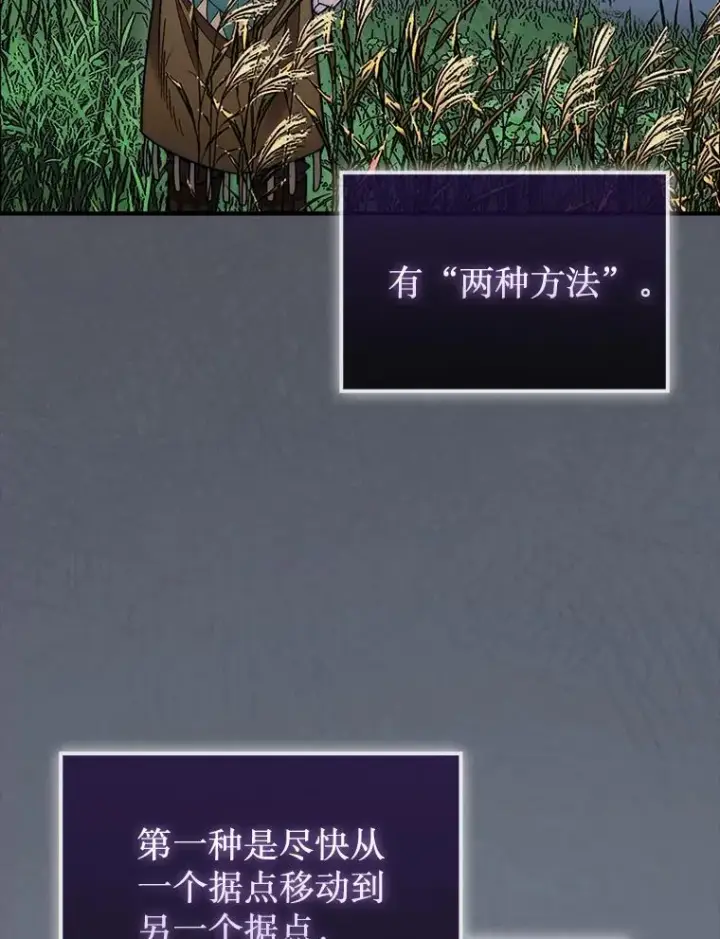 《第31枚棋子打翻棋盘》49.前往阴影峡谷图121