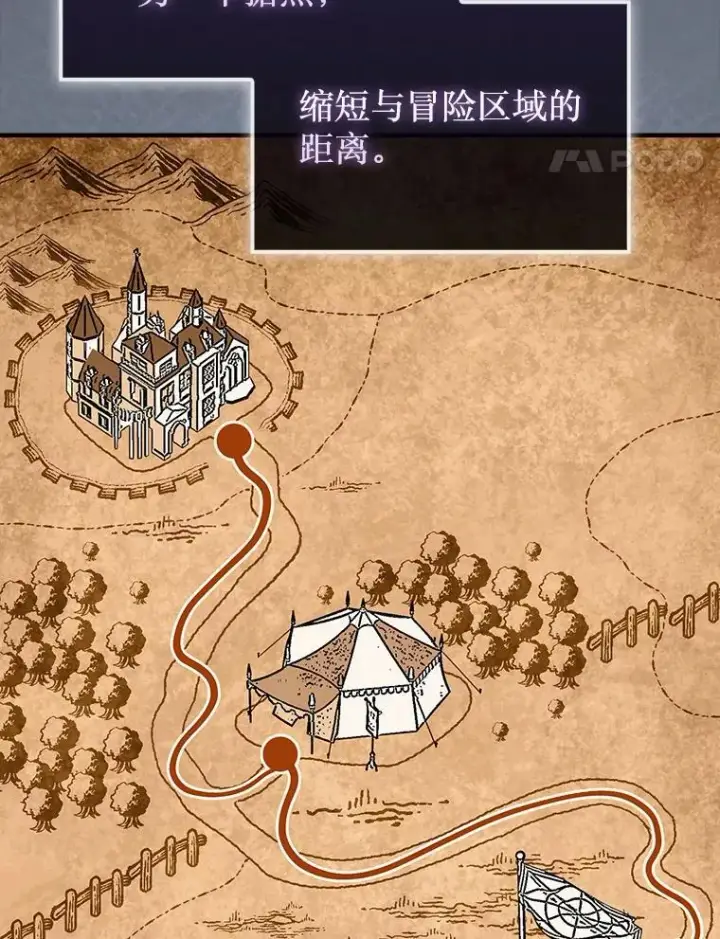 《第31枚棋子打翻棋盘》49.前往阴影峡谷图122