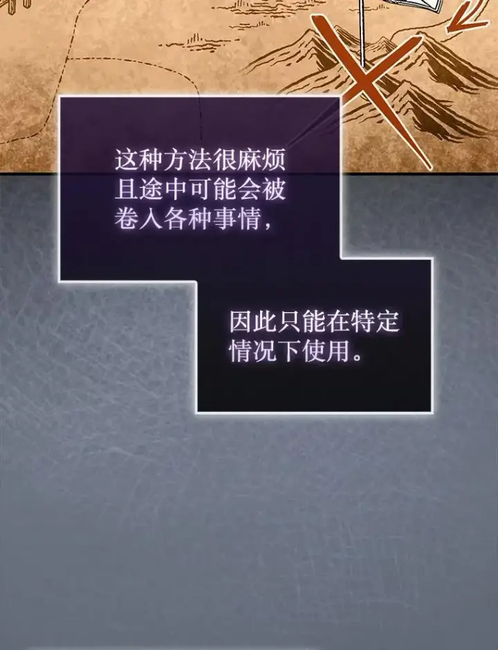《第31枚棋子打翻棋盘》49.前往阴影峡谷图123