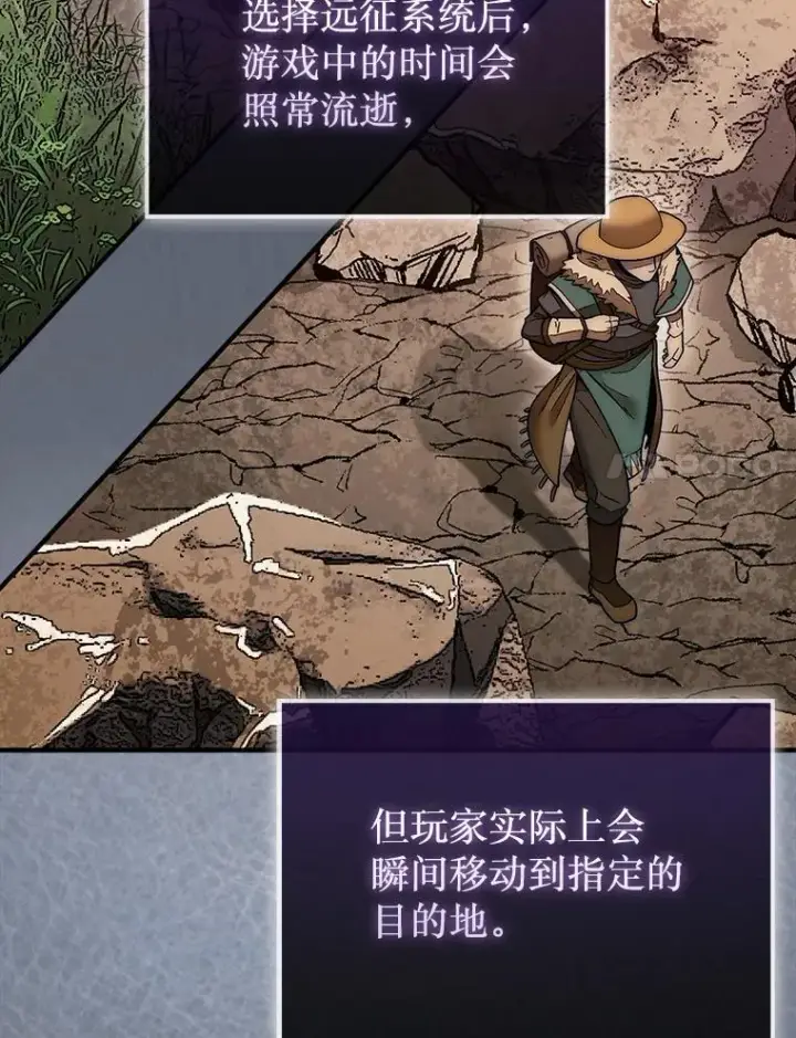 《第31枚棋子打翻棋盘》49.前往阴影峡谷图125