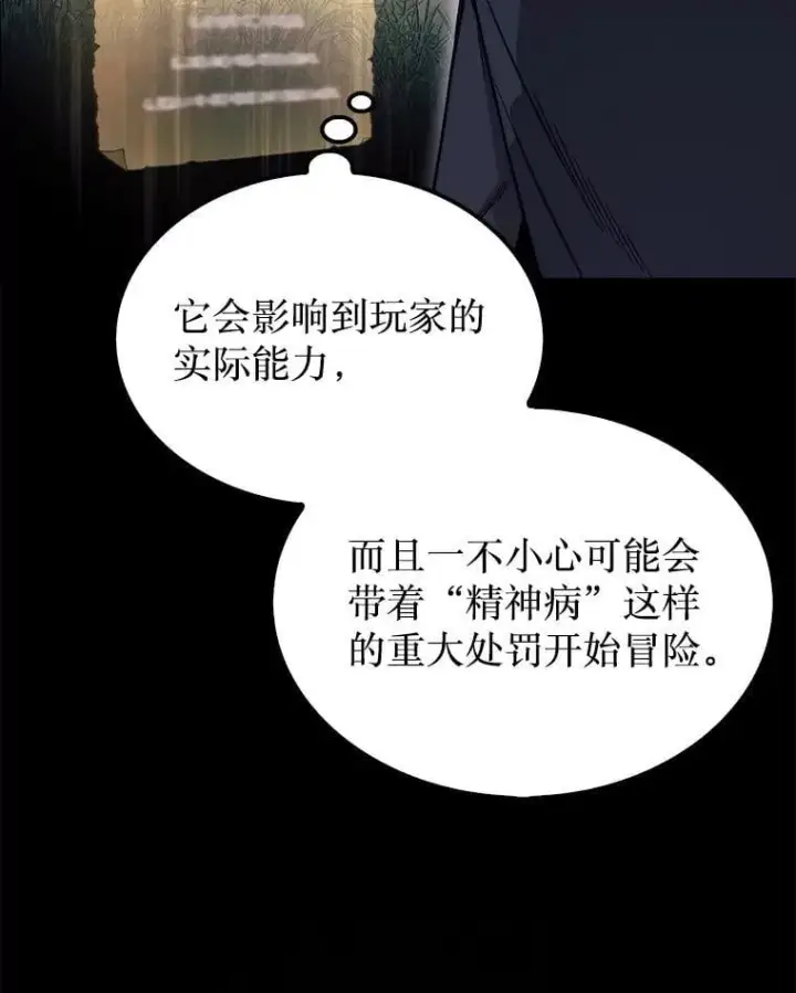 《第31枚棋子打翻棋盘》49.前往阴影峡谷图129