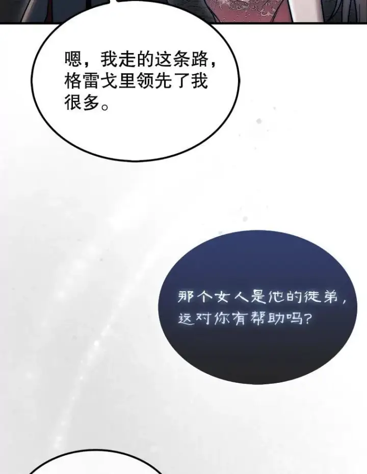 《第31枚棋子打翻棋盘》49.前往阴影峡谷图13