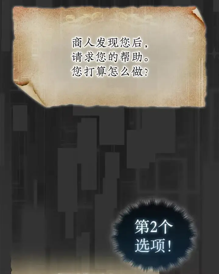 《第31枚棋子打翻棋盘》49.前往阴影峡谷图131