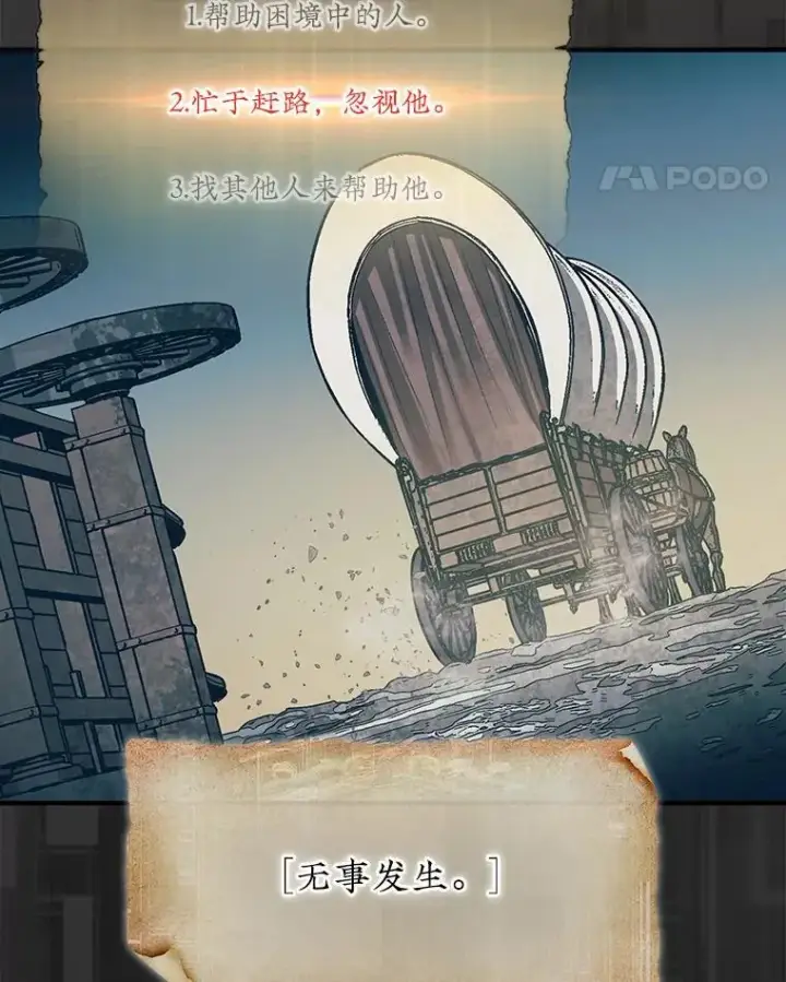 《第31枚棋子打翻棋盘》49.前往阴影峡谷图132