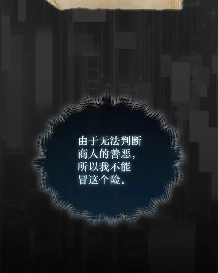 《第31枚棋子打翻棋盘》49.前往阴影峡谷图133