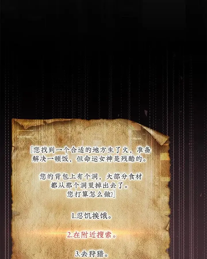 《第31枚棋子打翻棋盘》49.前往阴影峡谷图134