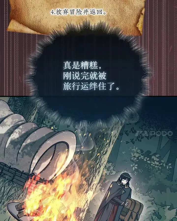 《第31枚棋子打翻棋盘》49.前往阴影峡谷图135