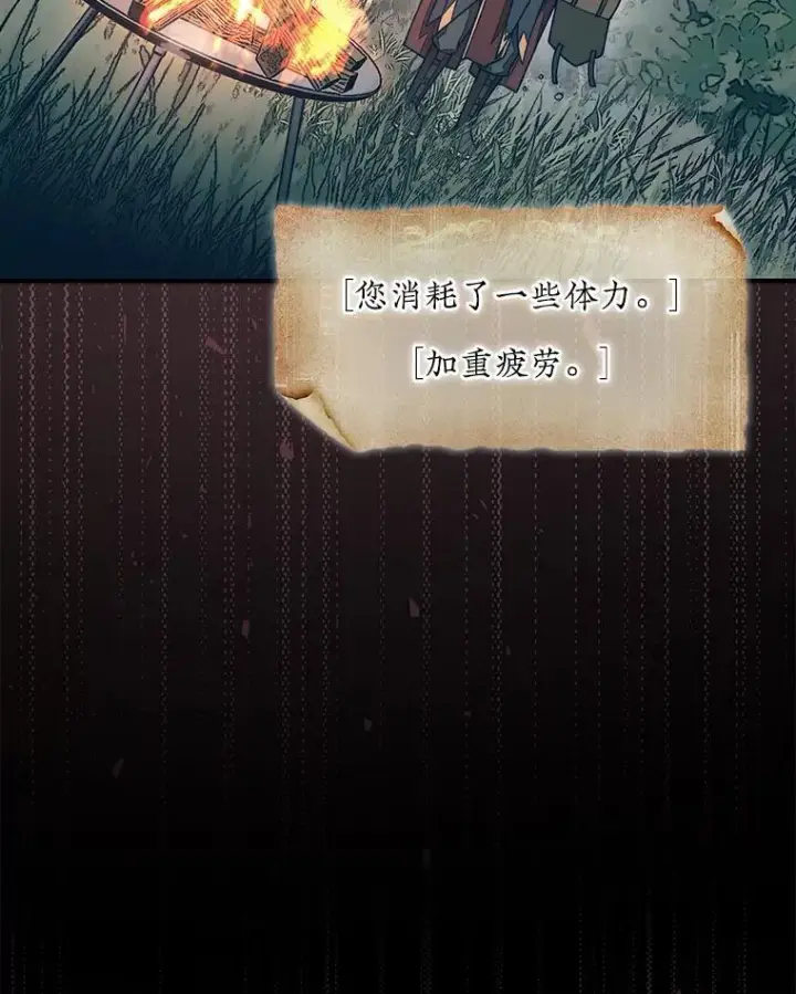 《第31枚棋子打翻棋盘》49.前往阴影峡谷图136