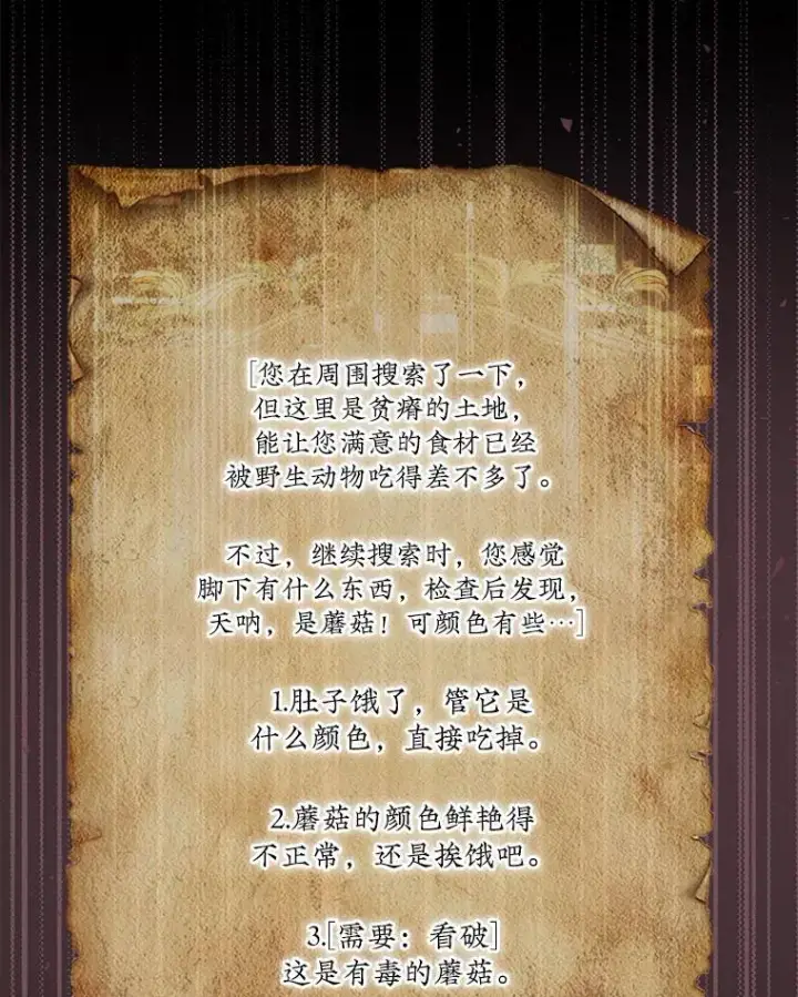 《第31枚棋子打翻棋盘》49.前往阴影峡谷图137