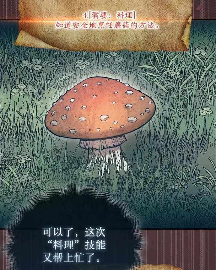 《第31枚棋子打翻棋盘》49.前往阴影峡谷图138