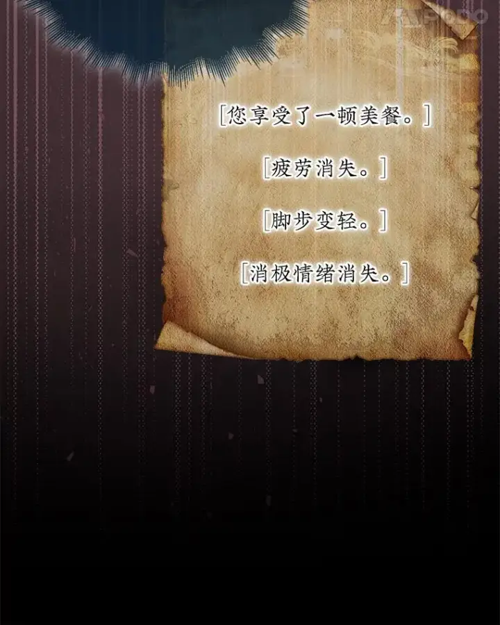 《第31枚棋子打翻棋盘》49.前往阴影峡谷图139
