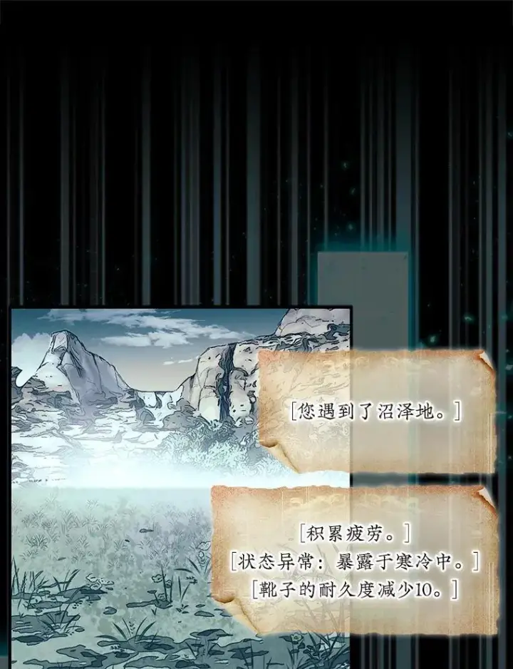 《第31枚棋子打翻棋盘》49.前往阴影峡谷图140