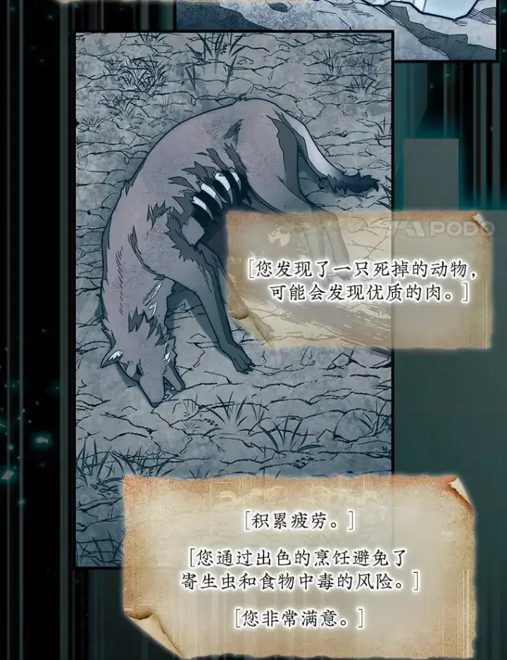 《第31枚棋子打翻棋盘》49.前往阴影峡谷图142