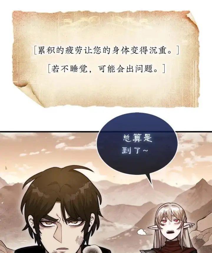 《第31枚棋子打翻棋盘》49.前往阴影峡谷图146