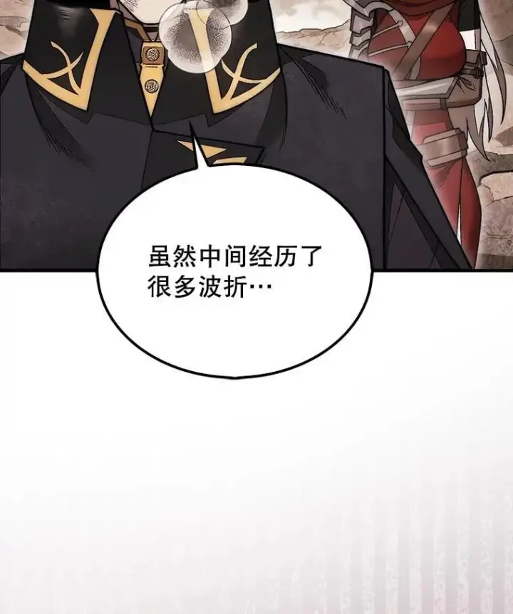 《第31枚棋子打翻棋盘》49.前往阴影峡谷图147