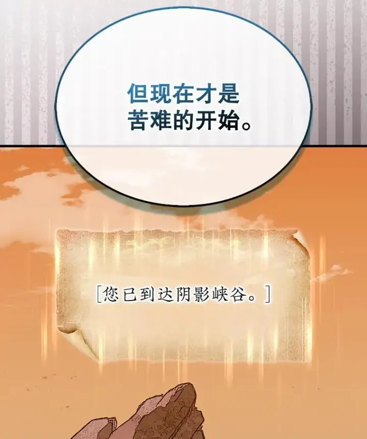 《第31枚棋子打翻棋盘》49.前往阴影峡谷图148