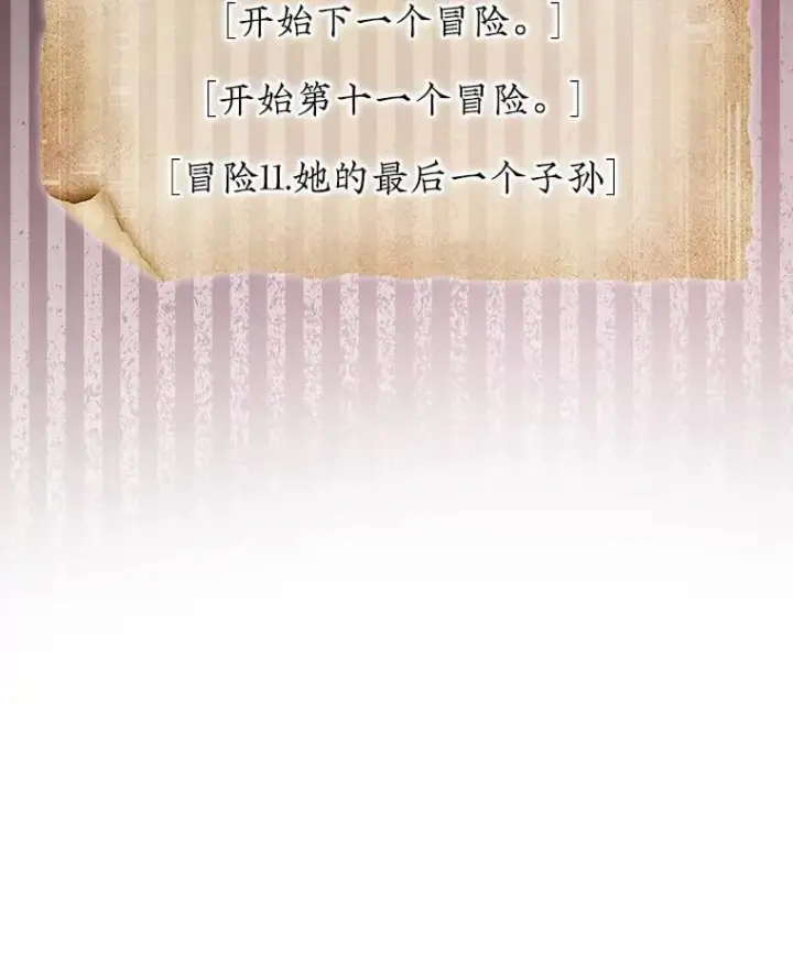 《第31枚棋子打翻棋盘》49.前往阴影峡谷图151