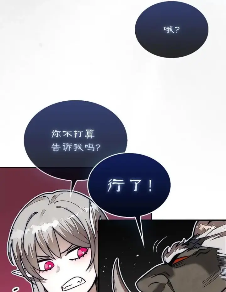 《第31枚棋子打翻棋盘》49.前往阴影峡谷图16