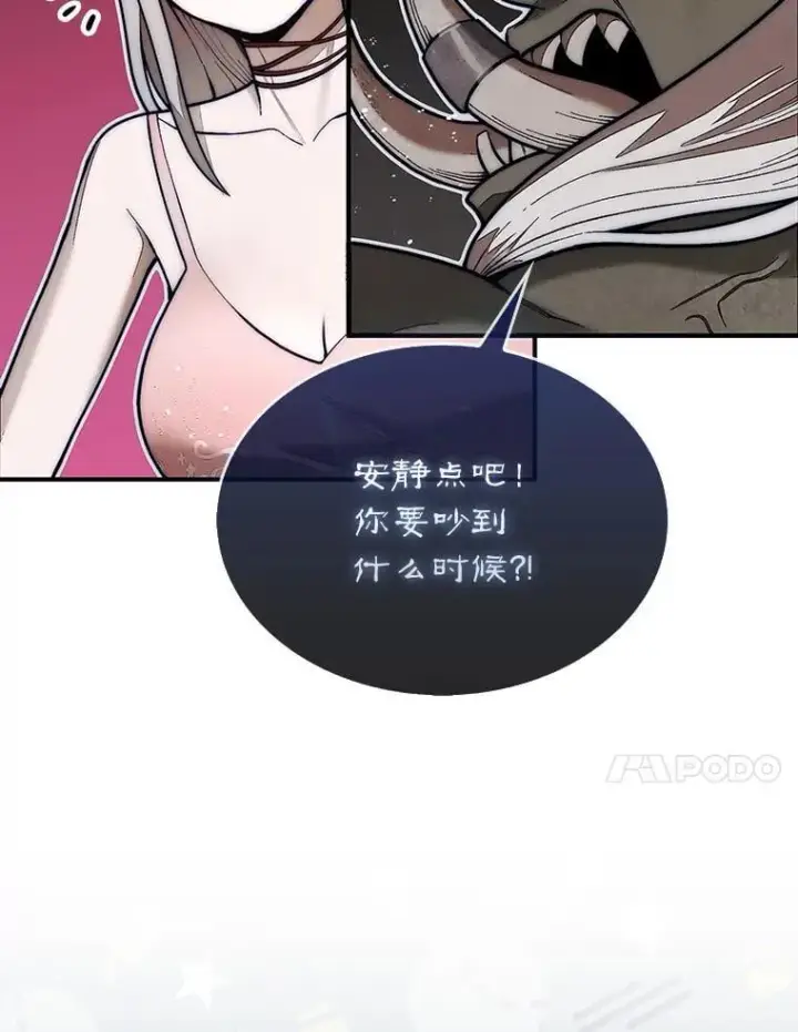 《第31枚棋子打翻棋盘》49.前往阴影峡谷图17