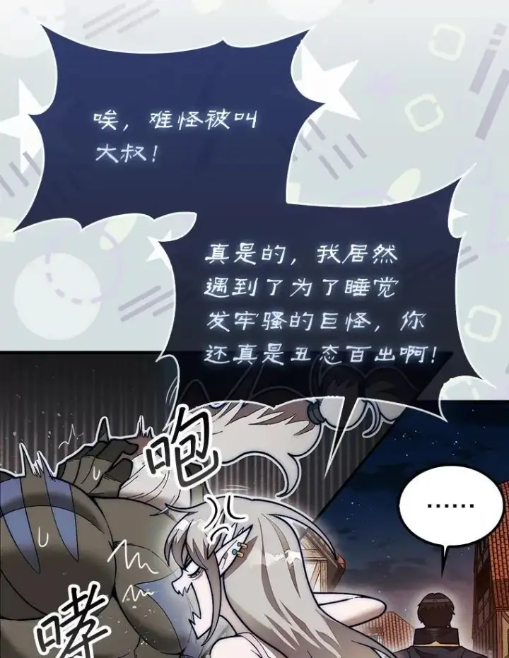 《第31枚棋子打翻棋盘》49.前往阴影峡谷图18