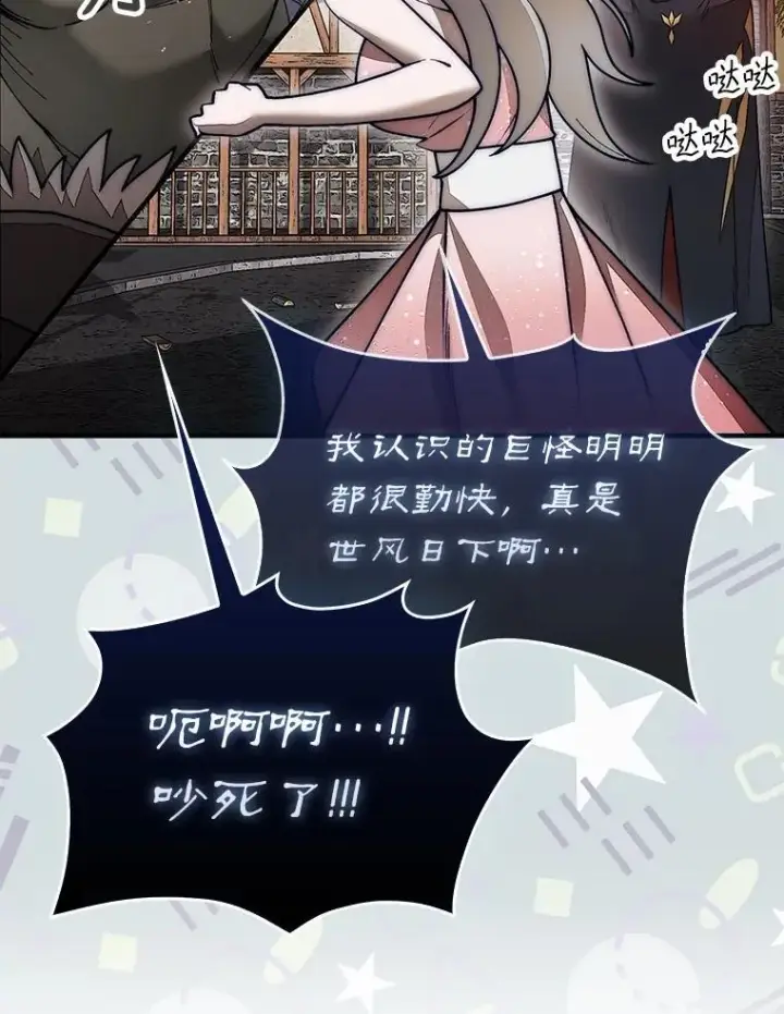 《第31枚棋子打翻棋盘》49.前往阴影峡谷图19
