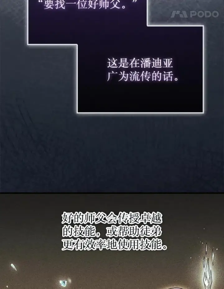 《第31枚棋子打翻棋盘》49.前往阴影峡谷图21