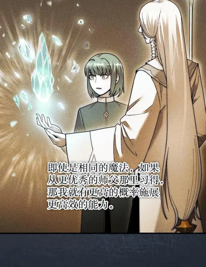 《第31枚棋子打翻棋盘》49.前往阴影峡谷图22
