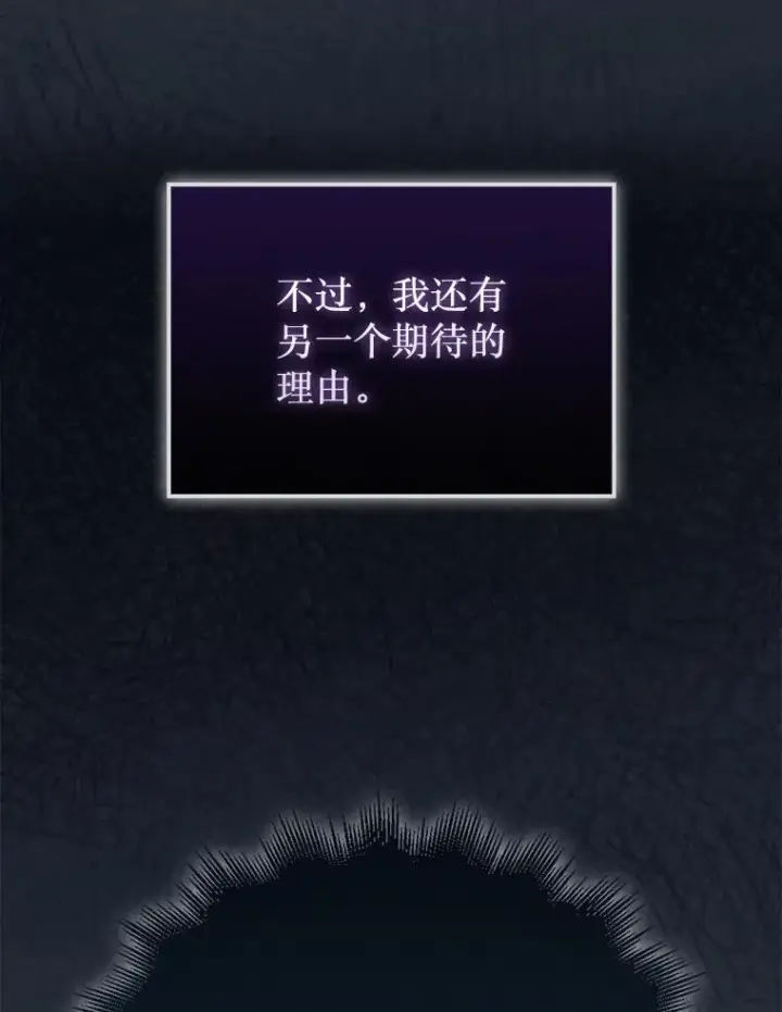 《第31枚棋子打翻棋盘》49.前往阴影峡谷图23