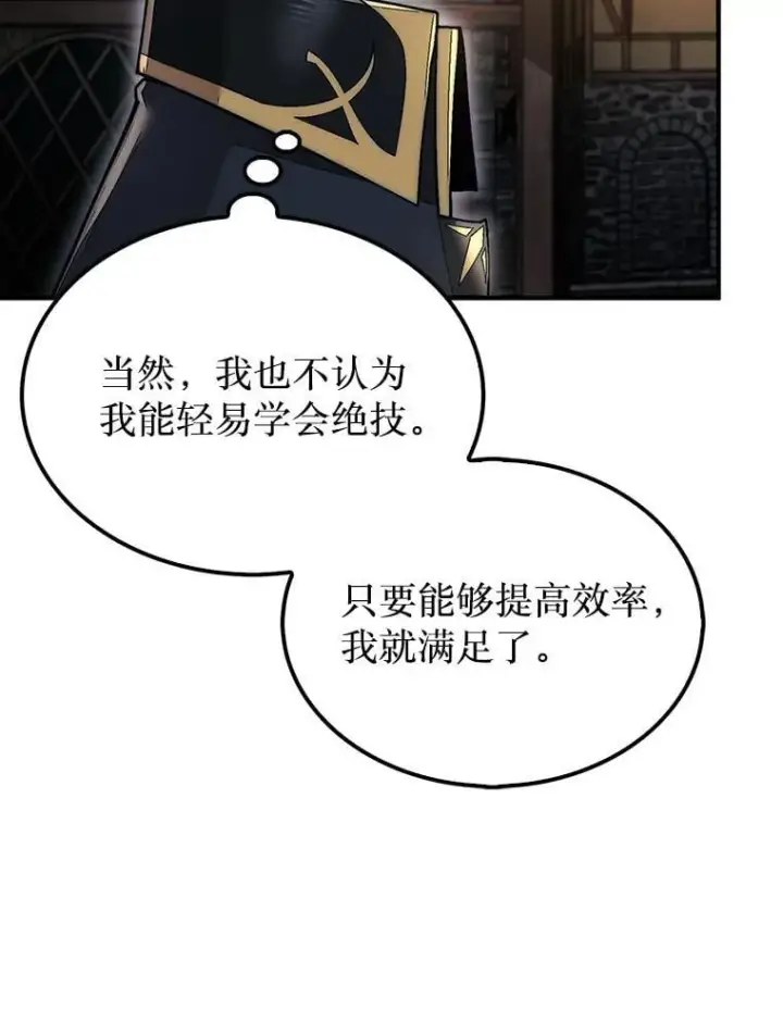 《第31枚棋子打翻棋盘》49.前往阴影峡谷图28