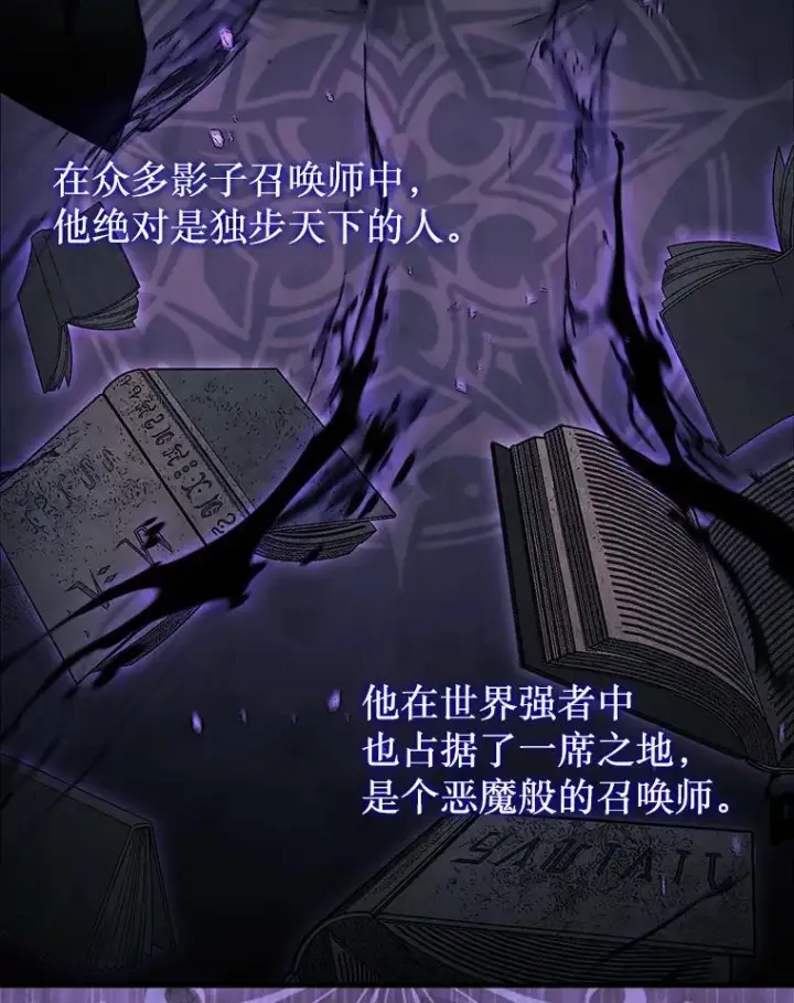 《第31枚棋子打翻棋盘》49.前往阴影峡谷图3