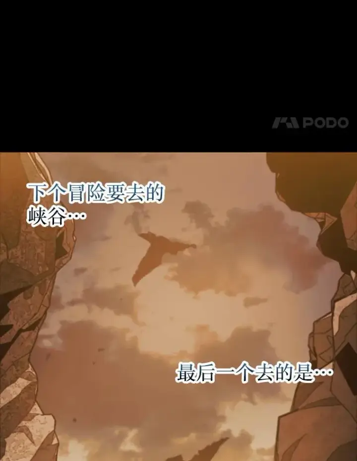 《第31枚棋子打翻棋盘》49.前往阴影峡谷图34