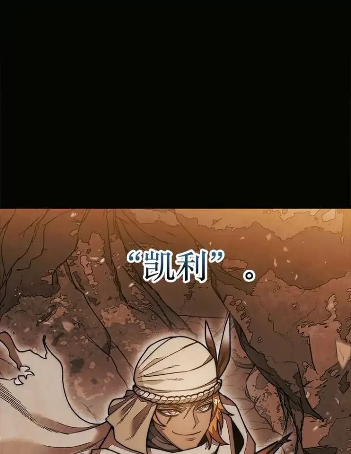《第31枚棋子打翻棋盘》49.前往阴影峡谷图36