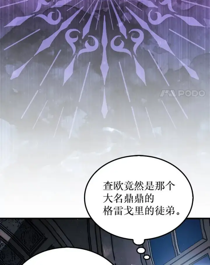 《第31枚棋子打翻棋盘》49.前往阴影峡谷图4
