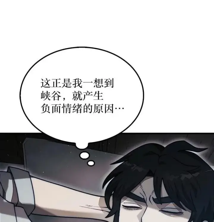 《第31枚棋子打翻棋盘》49.前往阴影峡谷图40