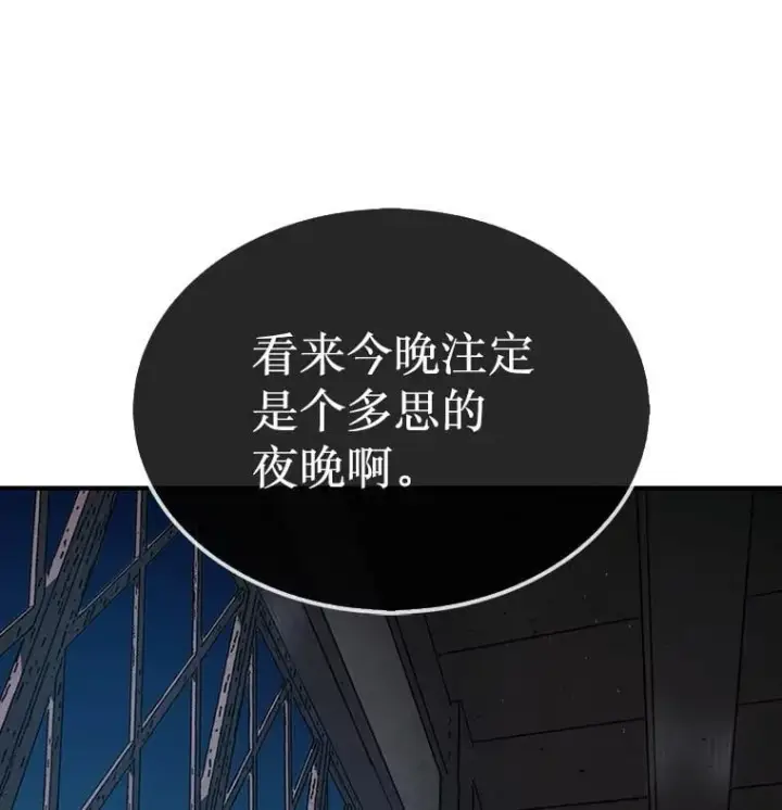 《第31枚棋子打翻棋盘》49.前往阴影峡谷图42
