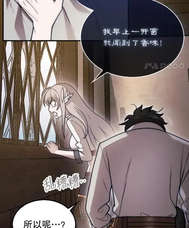 《第31枚棋子打翻棋盘》49.前往阴影峡谷图49
