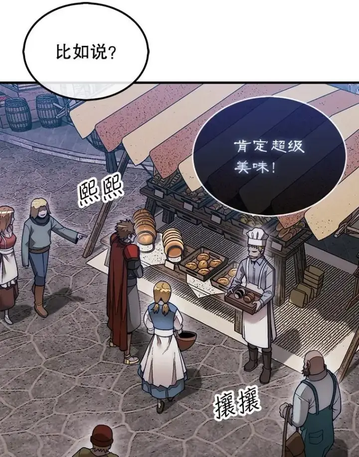 《第31枚棋子打翻棋盘》49.前往阴影峡谷图51