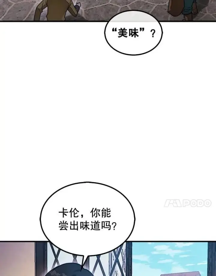 《第31枚棋子打翻棋盘》49.前往阴影峡谷图52