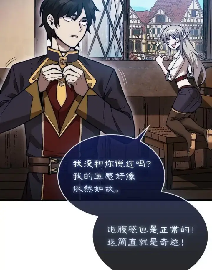 《第31枚棋子打翻棋盘》49.前往阴影峡谷图53