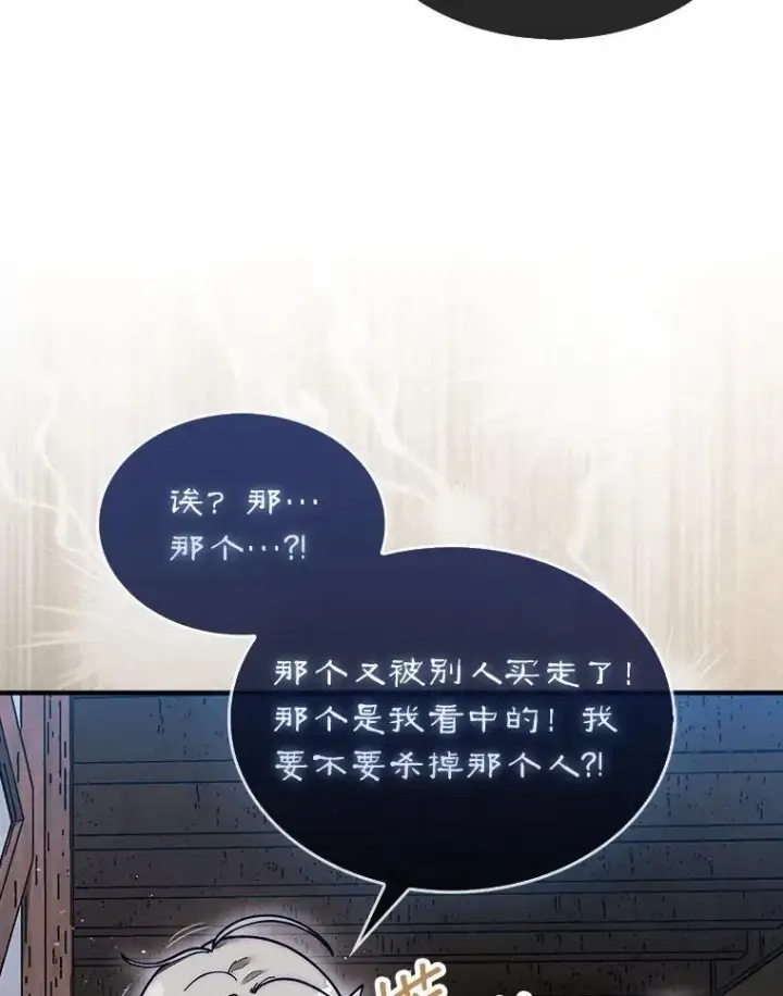 《第31枚棋子打翻棋盘》49.前往阴影峡谷图54