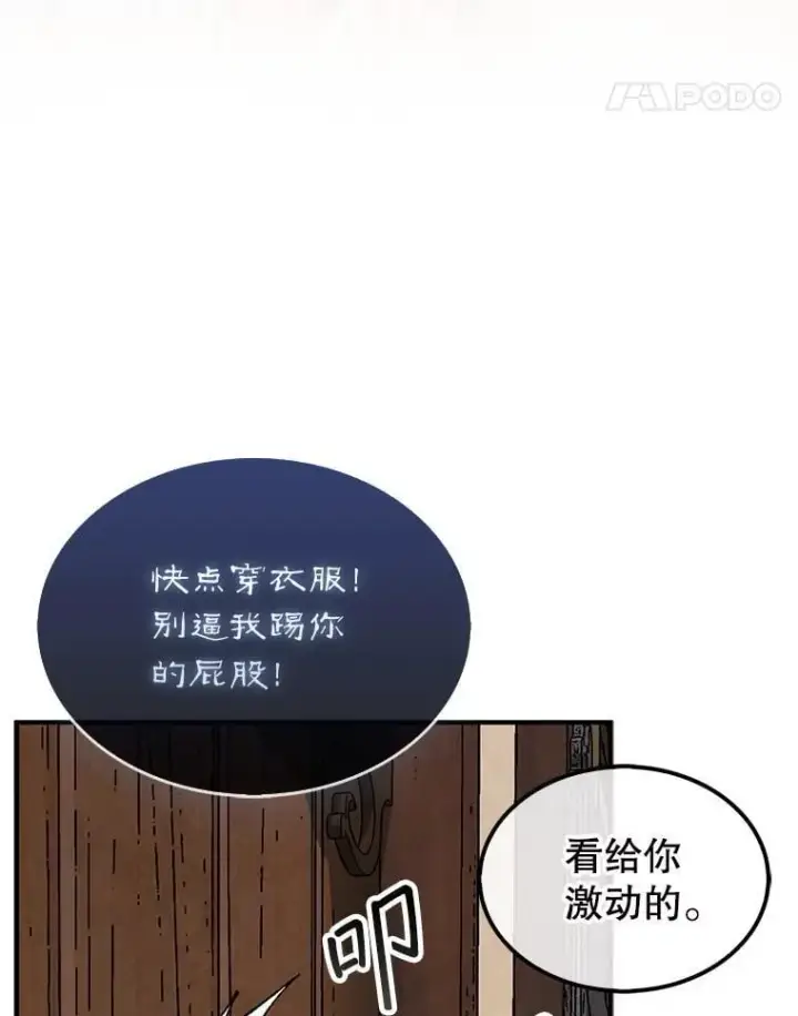 《第31枚棋子打翻棋盘》49.前往阴影峡谷图56