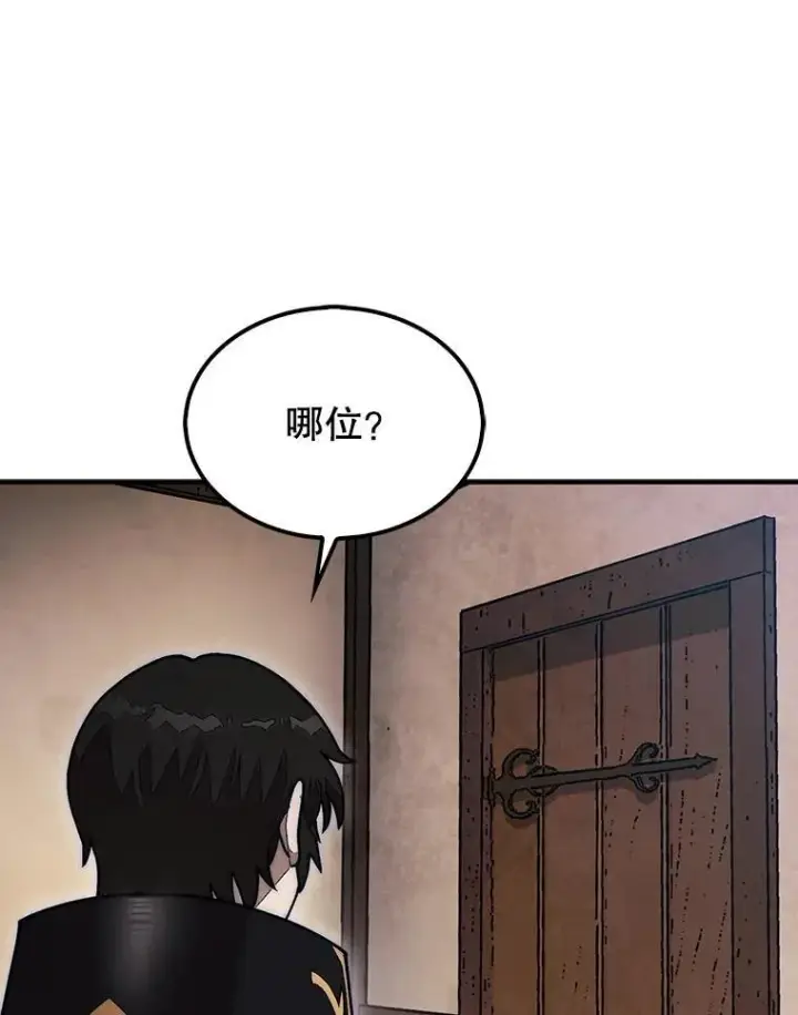 《第31枚棋子打翻棋盘》49.前往阴影峡谷图58