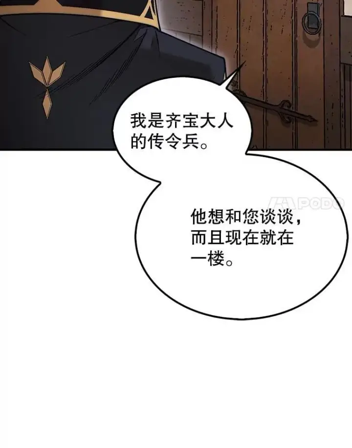 《第31枚棋子打翻棋盘》49.前往阴影峡谷图59