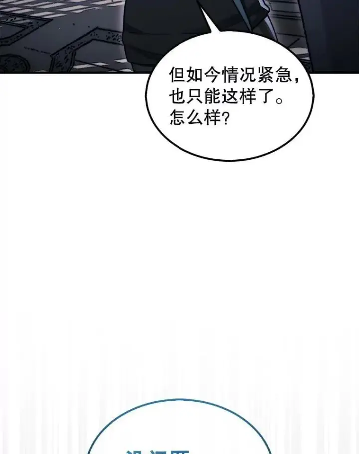 《第31枚棋子打翻棋盘》49.前往阴影峡谷图6