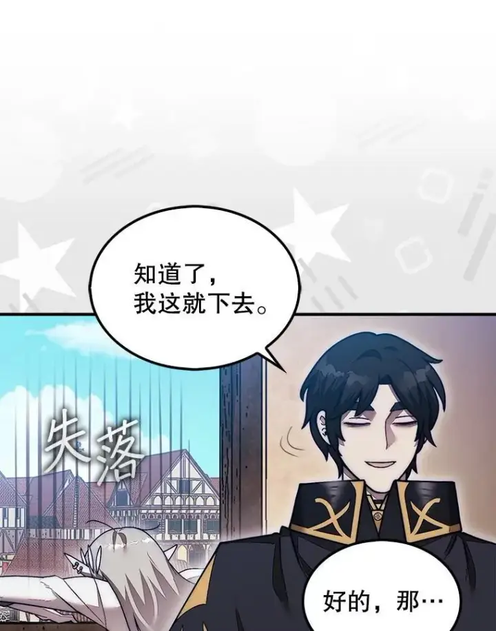 《第31枚棋子打翻棋盘》49.前往阴影峡谷图61