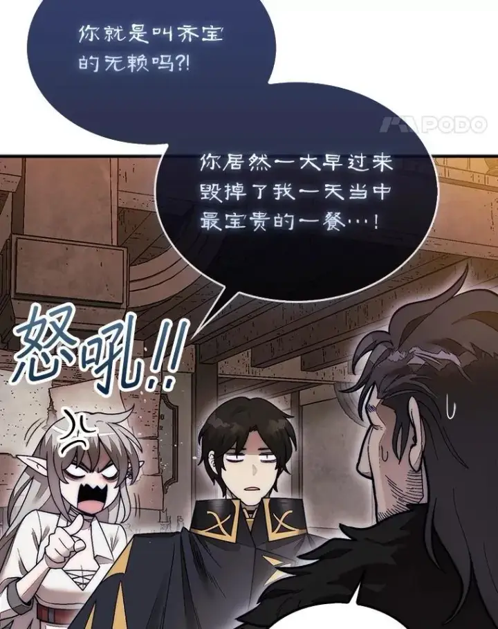 《第31枚棋子打翻棋盘》49.前往阴影峡谷图66