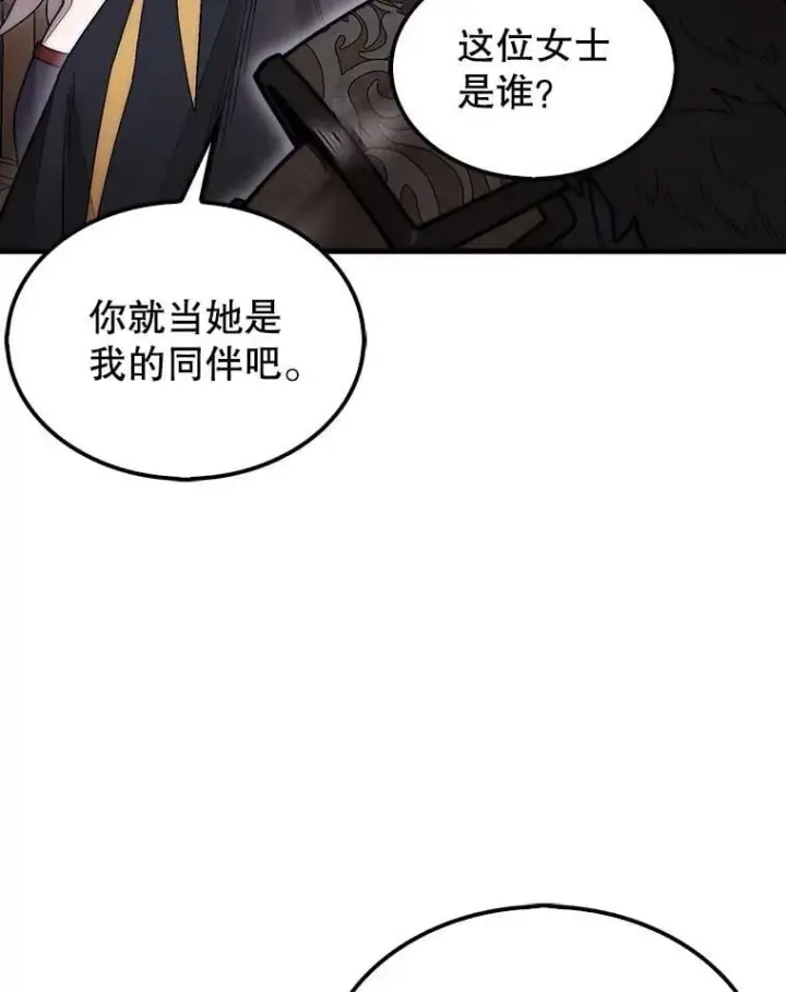 《第31枚棋子打翻棋盘》49.前往阴影峡谷图67